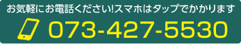 電話