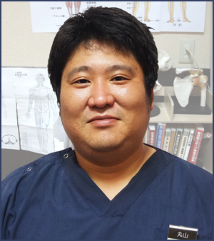 かがやき鍼灸接骨院スタッフ 丸山宗紀